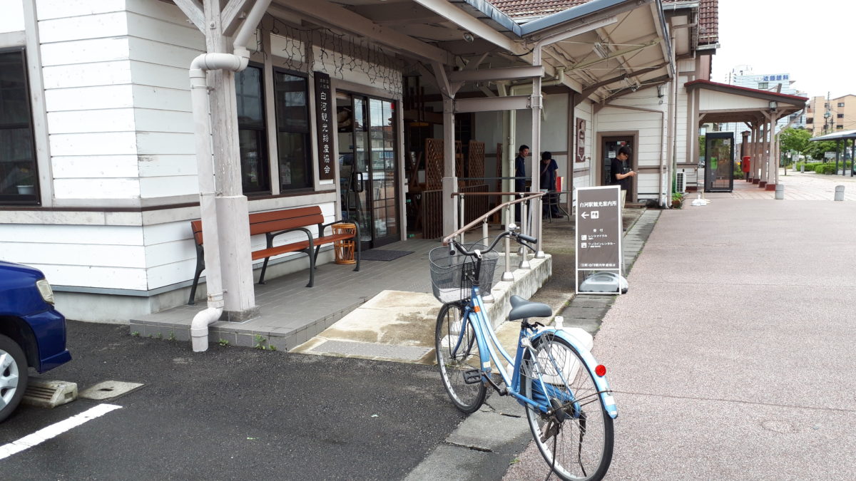 JR白河駅観光案内所レンタサイクル